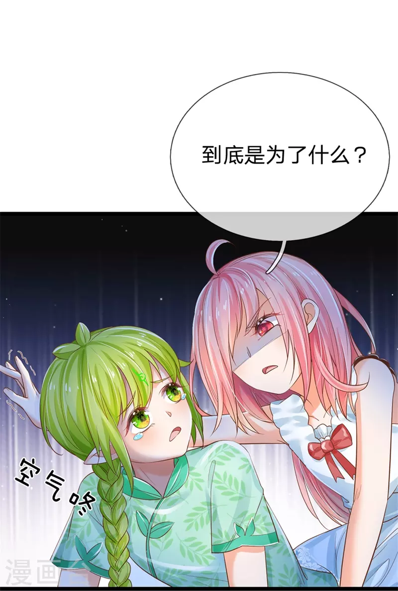 皇帝陛下的天价宝贝韩漫全集-第193话 王子眼光好着呢！无删减无遮挡章节图片 