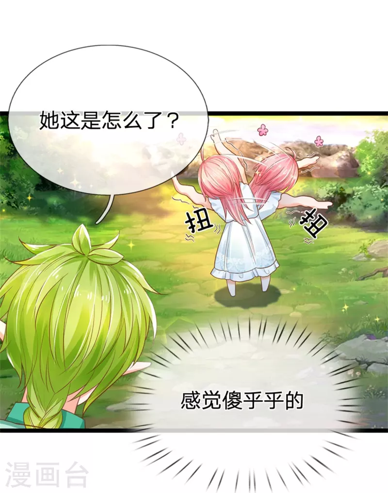 皇帝陛下的天价宝贝韩漫全集-第193话 王子眼光好着呢！无删减无遮挡章节图片 