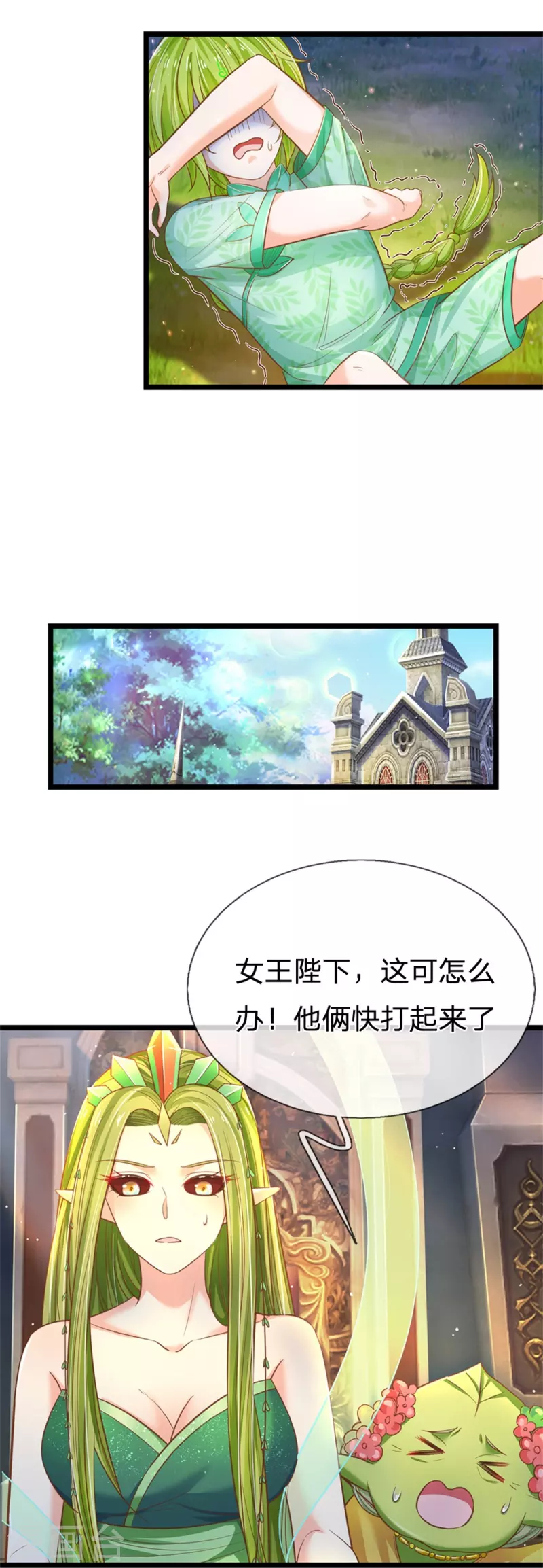 皇帝陛下的天价宝贝韩漫全集-第193话 王子眼光好着呢！无删减无遮挡章节图片 