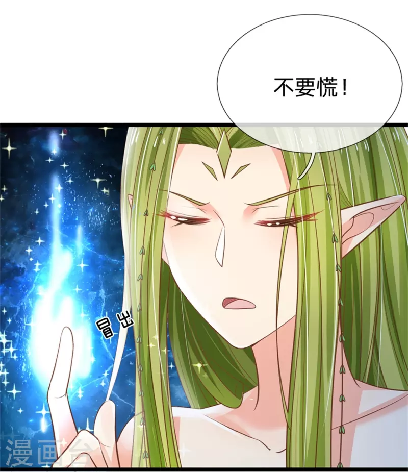 皇帝陛下的天价宝贝韩漫全集-第193话 王子眼光好着呢！无删减无遮挡章节图片 