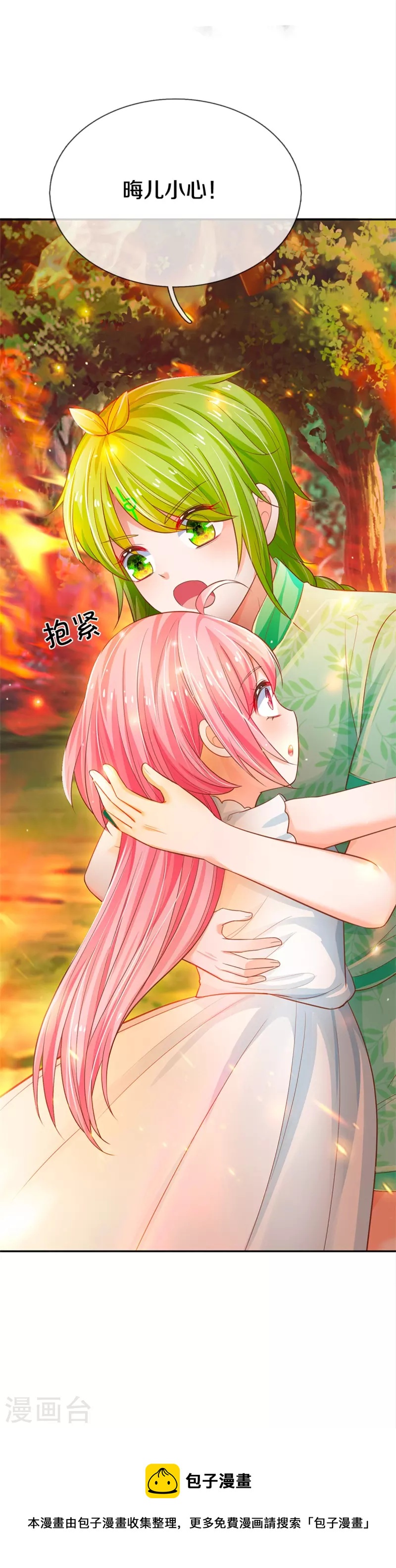皇帝陛下的天价宝贝韩漫全集-第193话 王子眼光好着呢！无删减无遮挡章节图片 
