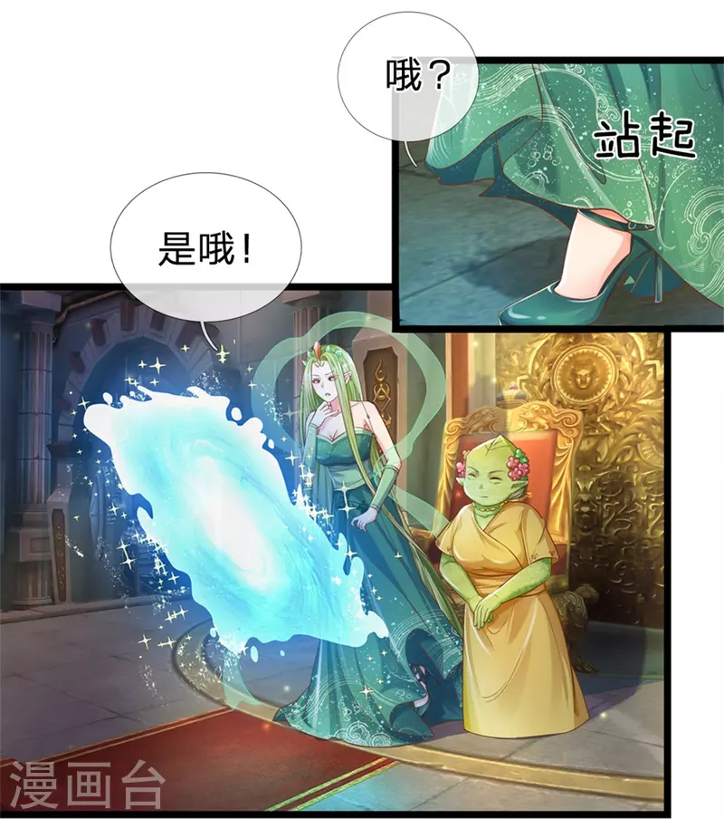 皇帝陛下的天价宝贝韩漫全集-第193话 王子眼光好着呢！无删减无遮挡章节图片 