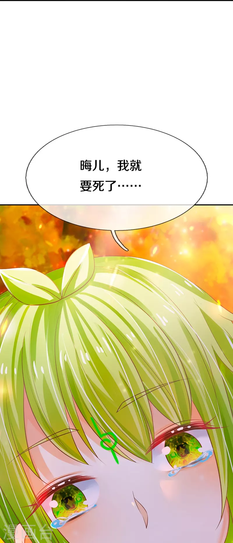 皇帝陛下的天价宝贝韩漫全集-第194话 你愿意和我殉葬吗？无删减无遮挡章节图片 