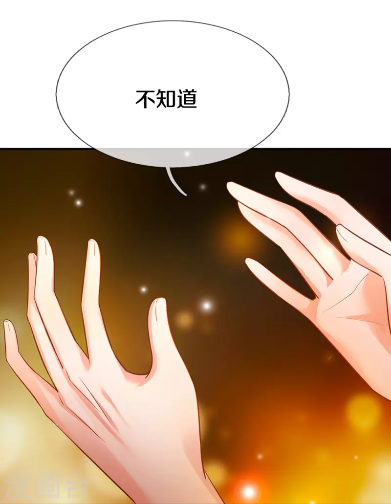 皇帝陛下的天价宝贝韩漫全集-第194话 你愿意和我殉葬吗？无删减无遮挡章节图片 
