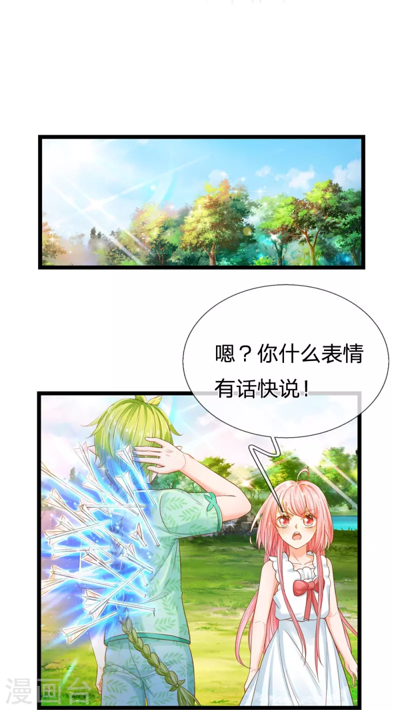皇帝陛下的天价宝贝韩漫全集-第194话 你愿意和我殉葬吗？无删减无遮挡章节图片 