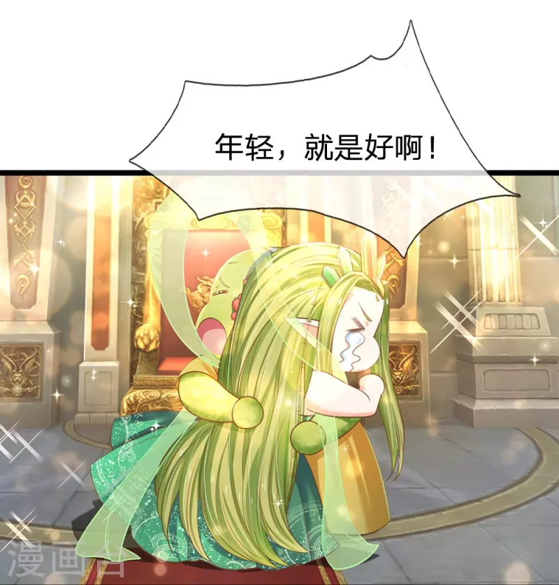 皇帝陛下的天价宝贝韩漫全集-第194话 你愿意和我殉葬吗？无删减无遮挡章节图片 