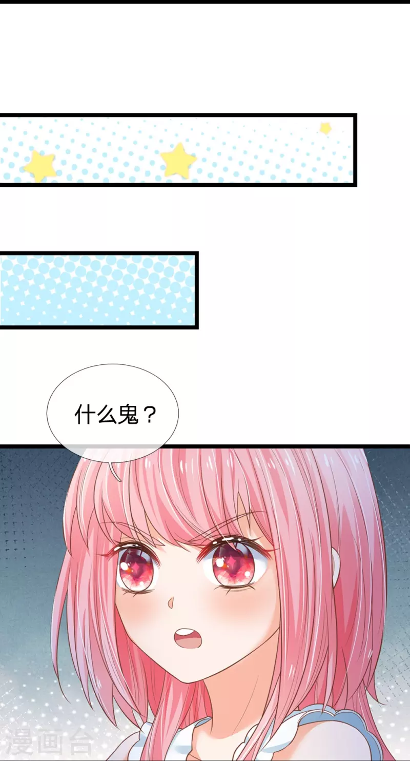 皇帝陛下的天价宝贝韩漫全集-第194话 你愿意和我殉葬吗？无删减无遮挡章节图片 