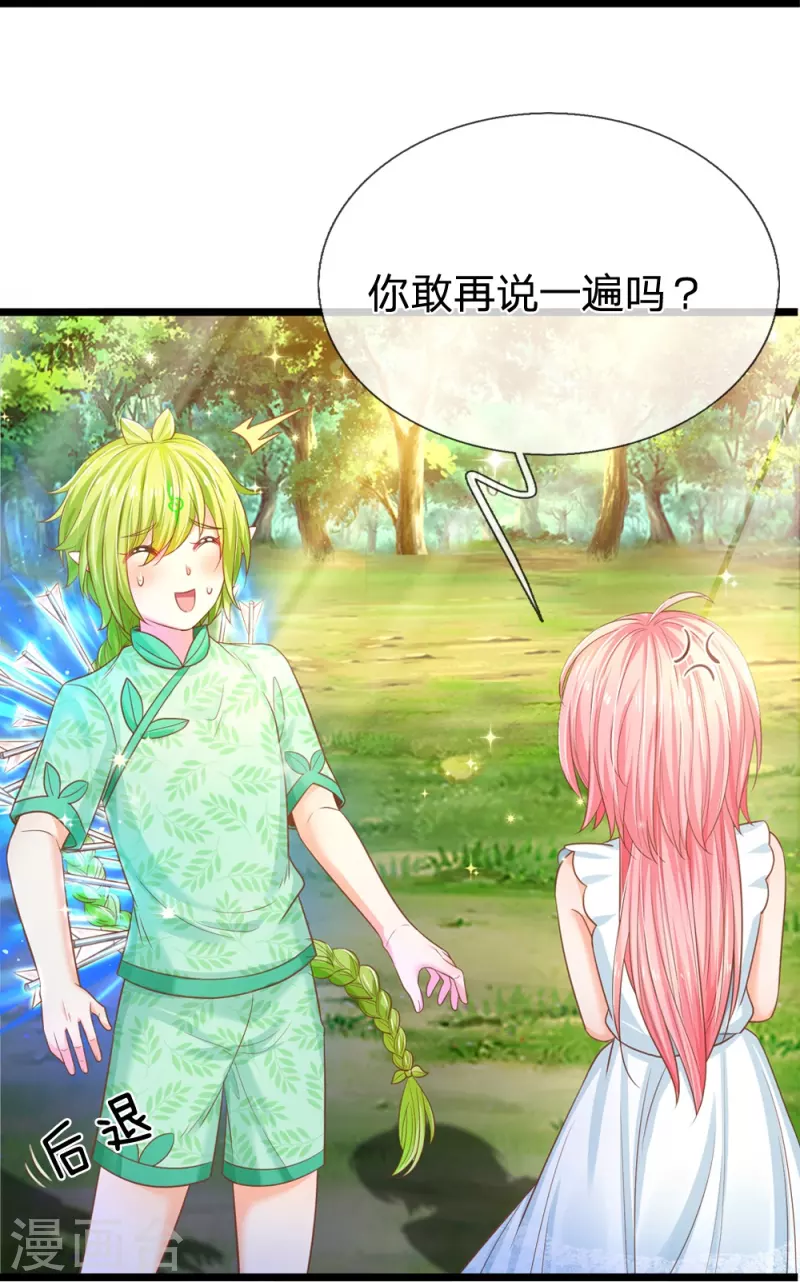 皇帝陛下的天价宝贝韩漫全集-第194话 你愿意和我殉葬吗？无删减无遮挡章节图片 
