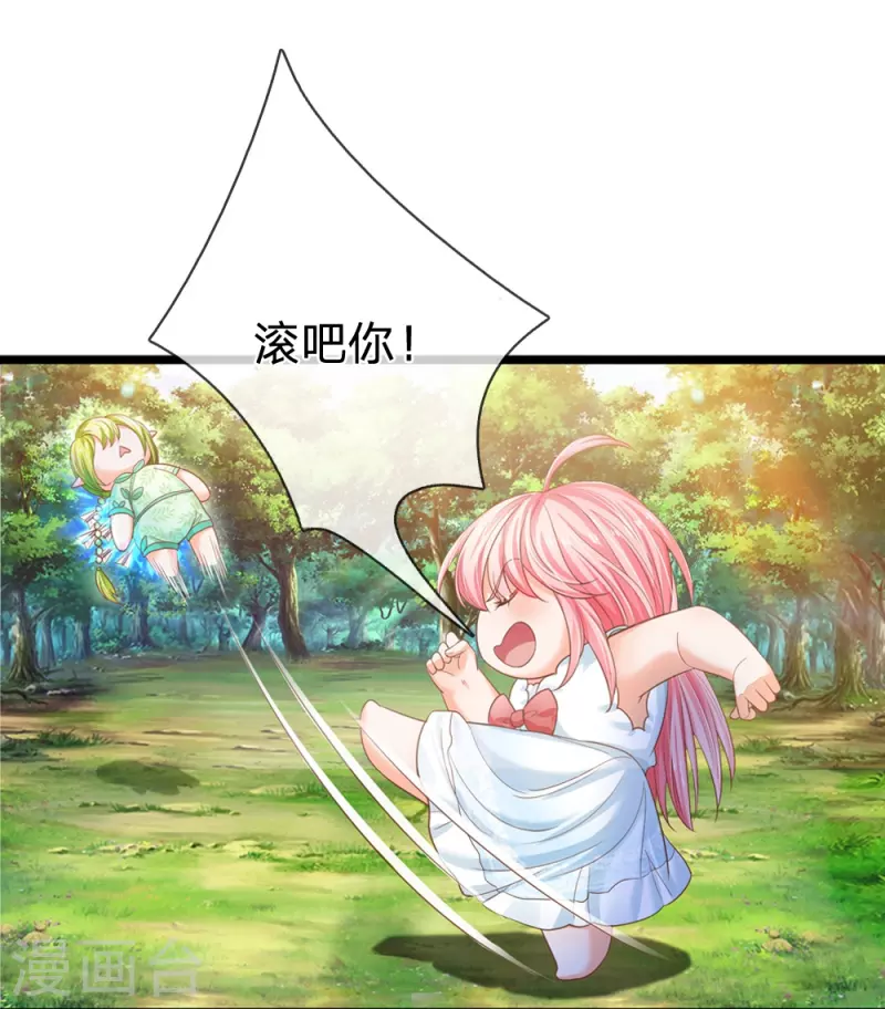 皇帝陛下的天价宝贝韩漫全集-第194话 你愿意和我殉葬吗？无删减无遮挡章节图片 