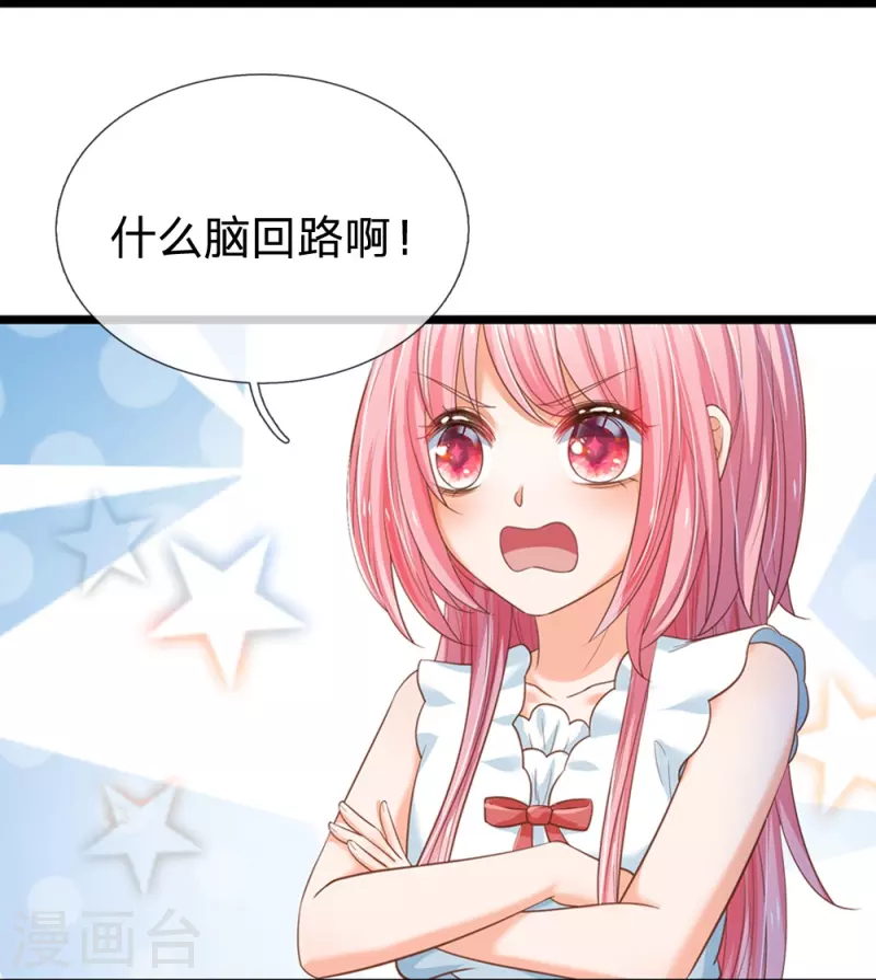 皇帝陛下的天价宝贝韩漫全集-第194话 你愿意和我殉葬吗？无删减无遮挡章节图片 