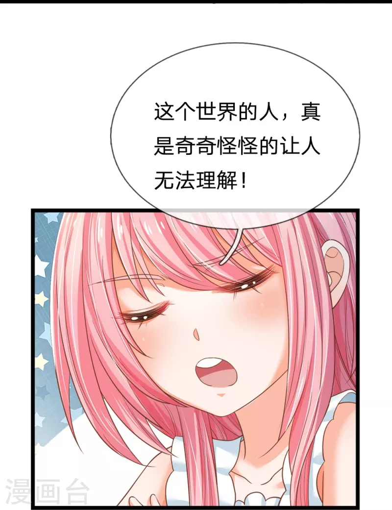 皇帝陛下的天价宝贝韩漫全集-第194话 你愿意和我殉葬吗？无删减无遮挡章节图片 