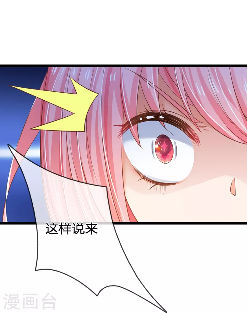 皇帝陛下的天价宝贝韩漫全集-第194话 你愿意和我殉葬吗？无删减无遮挡章节图片 