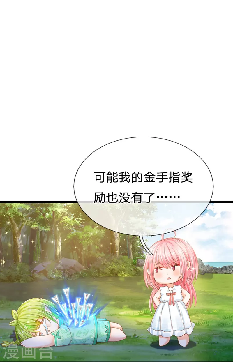 皇帝陛下的天价宝贝韩漫全集-第194话 你愿意和我殉葬吗？无删减无遮挡章节图片 