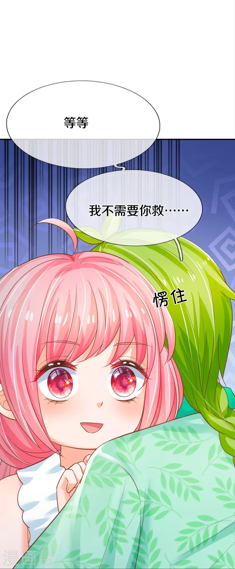 皇帝陛下的天价宝贝韩漫全集-第194话 你愿意和我殉葬吗？无删减无遮挡章节图片 