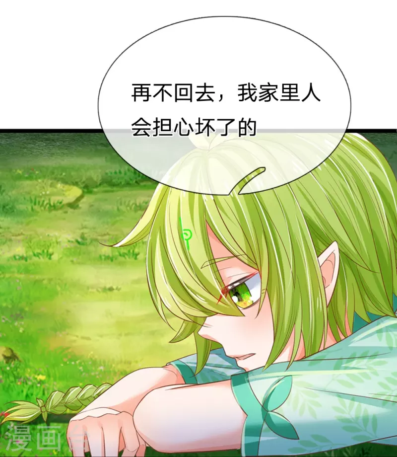 皇帝陛下的天价宝贝韩漫全集-第194话 你愿意和我殉葬吗？无删减无遮挡章节图片 