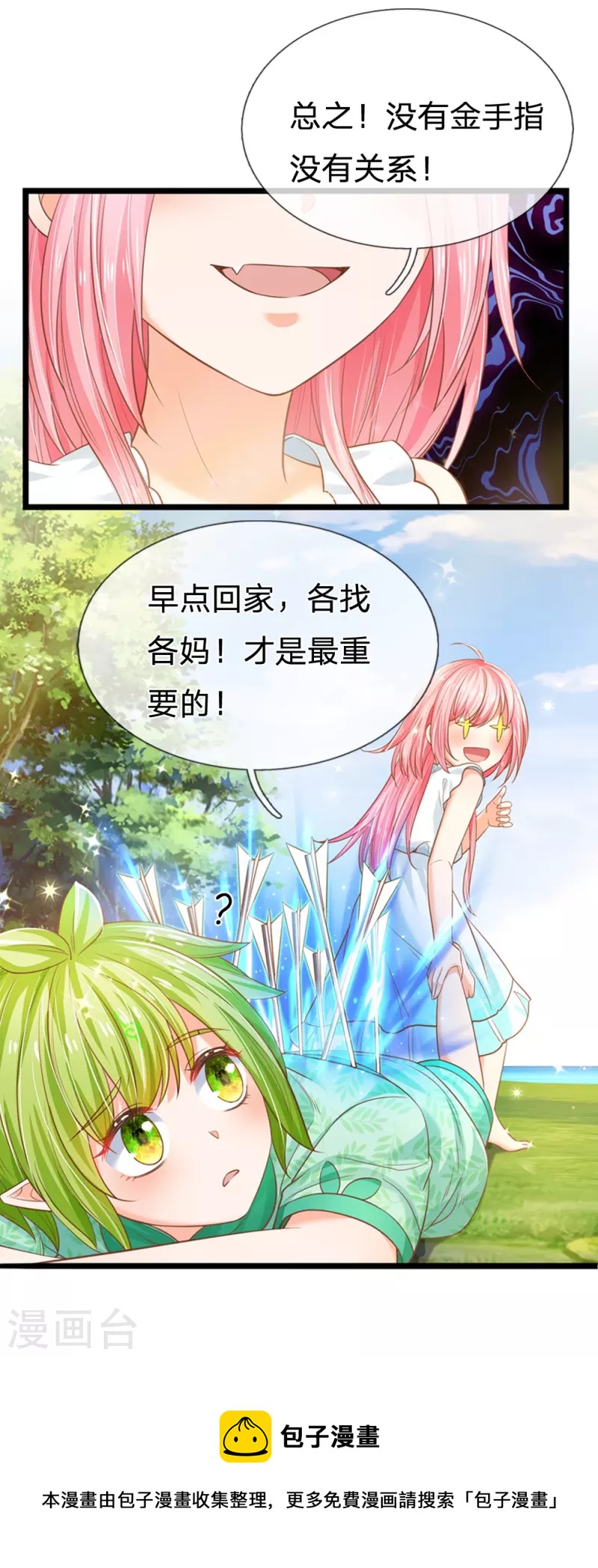 皇帝陛下的天价宝贝韩漫全集-第194话 你愿意和我殉葬吗？无删减无遮挡章节图片 