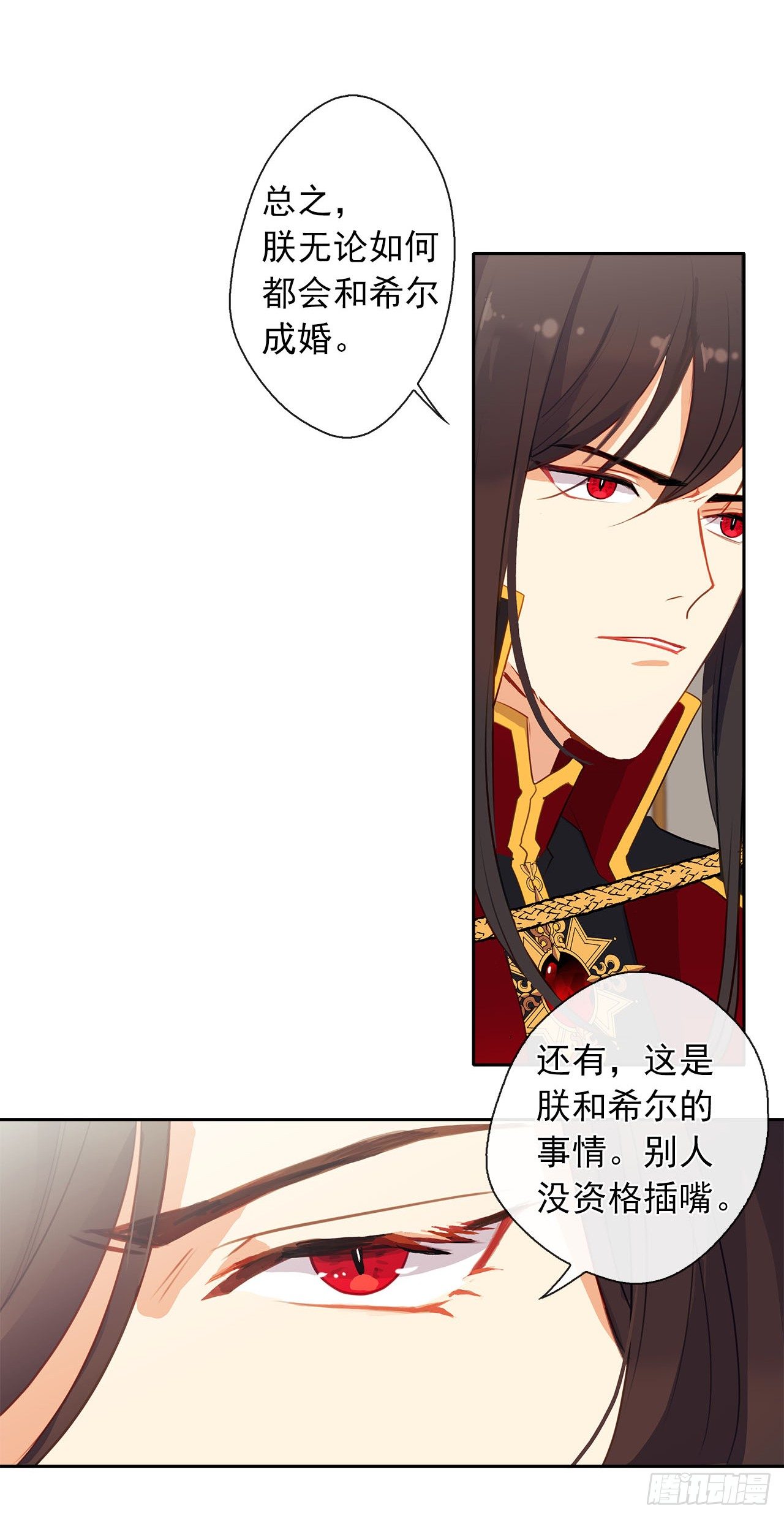 皇帝的伴侣韩漫全集-11.谁都别想伤害他无删减无遮挡章节图片 