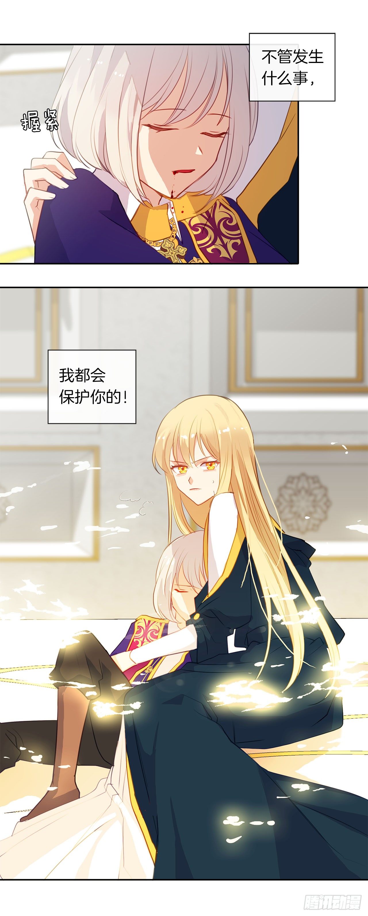 皇帝的伴侣韩漫全集-11.谁都别想伤害他无删减无遮挡章节图片 