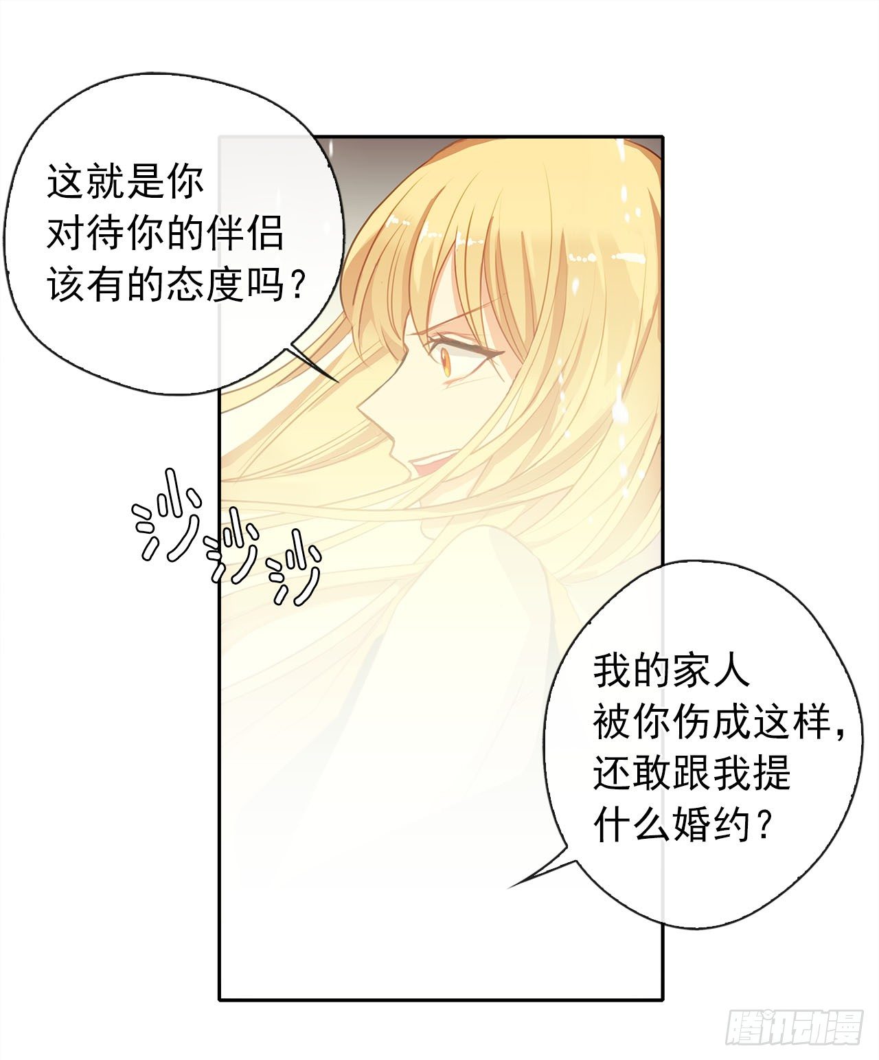 皇帝的伴侣韩漫全集-11.谁都别想伤害他无删减无遮挡章节图片 