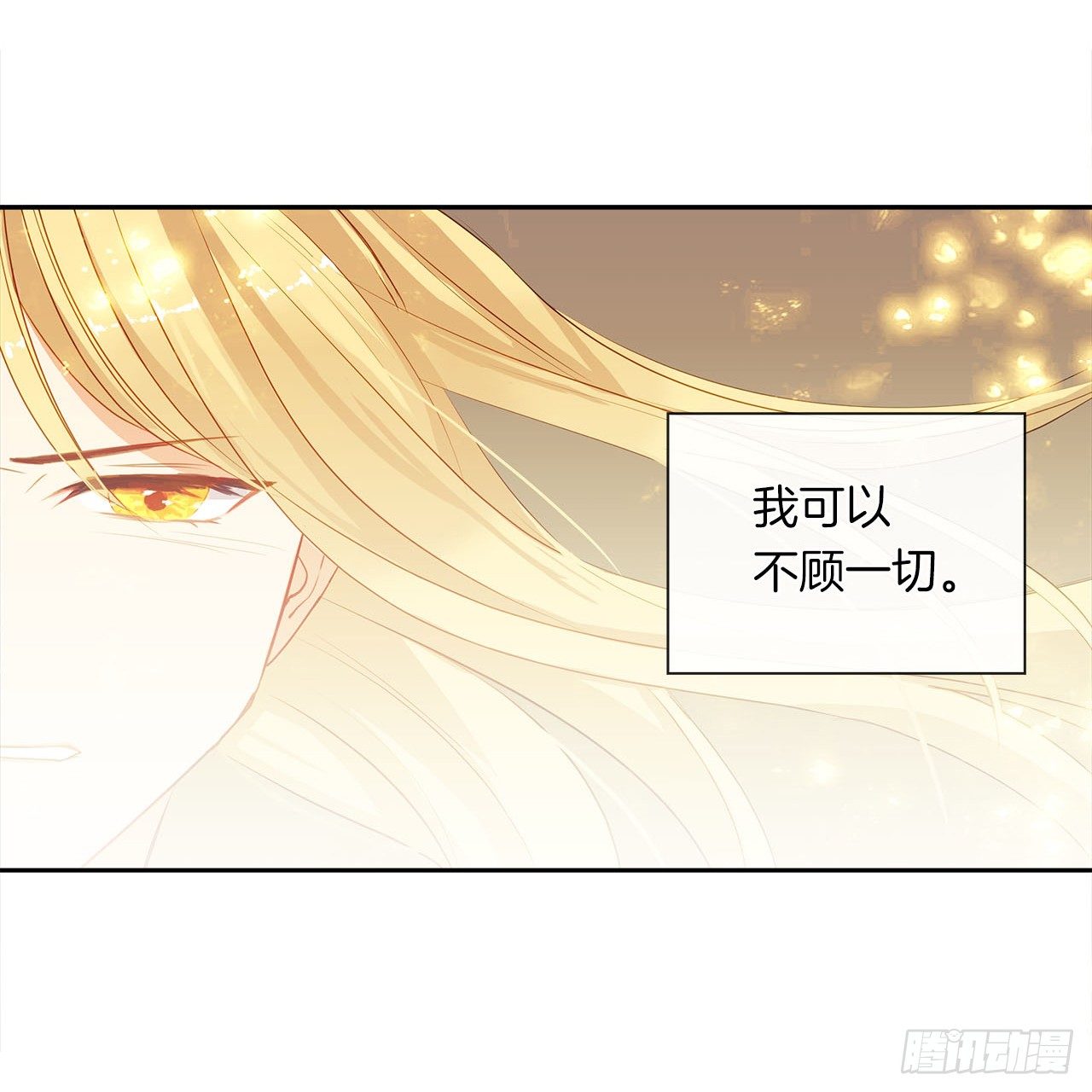 皇帝的伴侣韩漫全集-11.谁都别想伤害他无删减无遮挡章节图片 