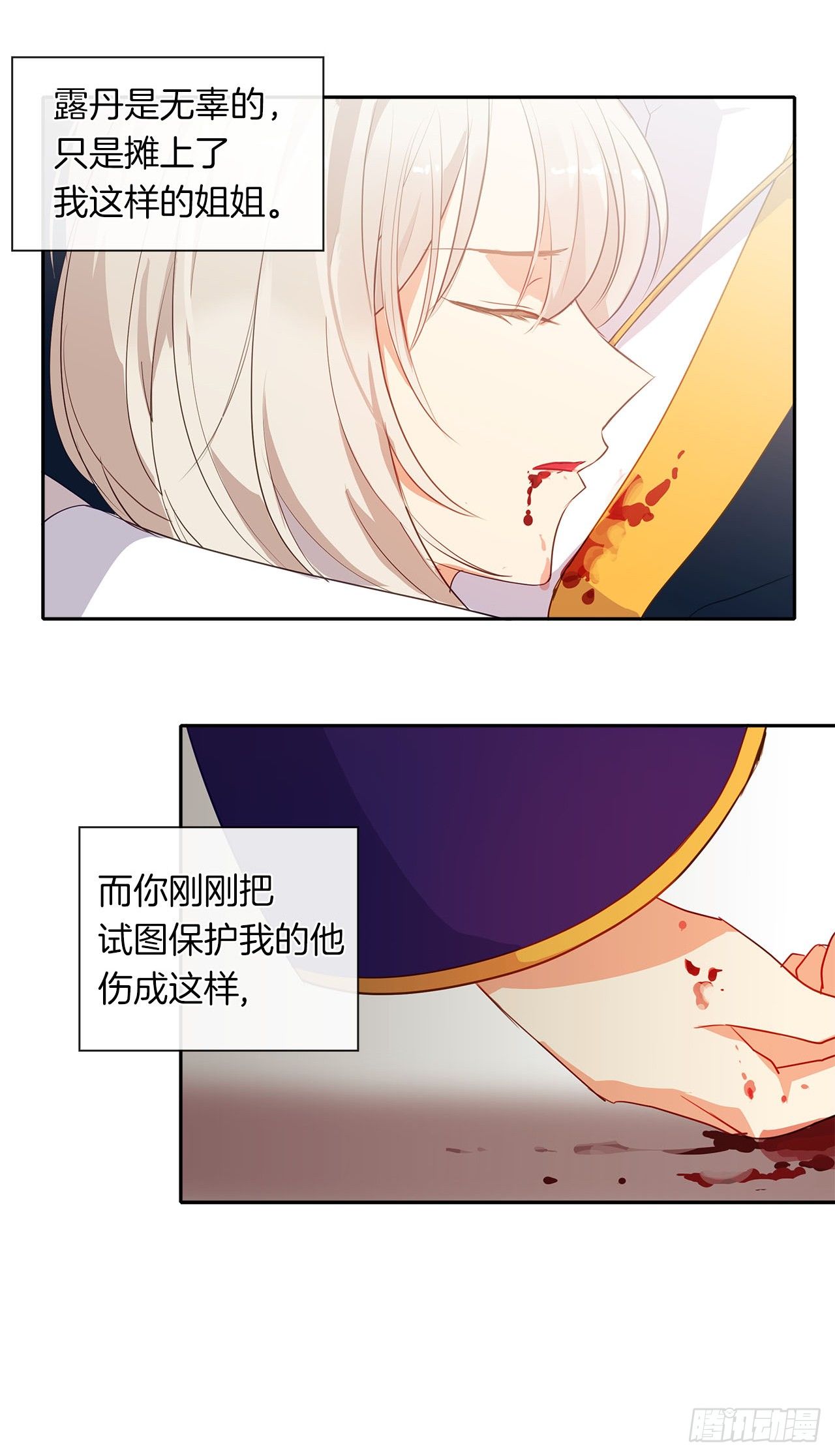 皇帝的伴侣韩漫全集-11.谁都别想伤害他无删减无遮挡章节图片 