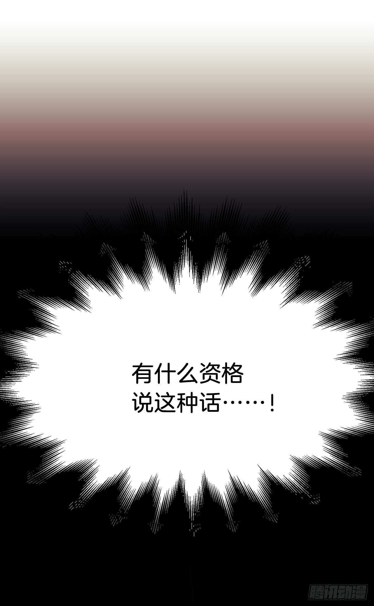 皇帝的伴侣韩漫全集-11.谁都别想伤害他无删减无遮挡章节图片 