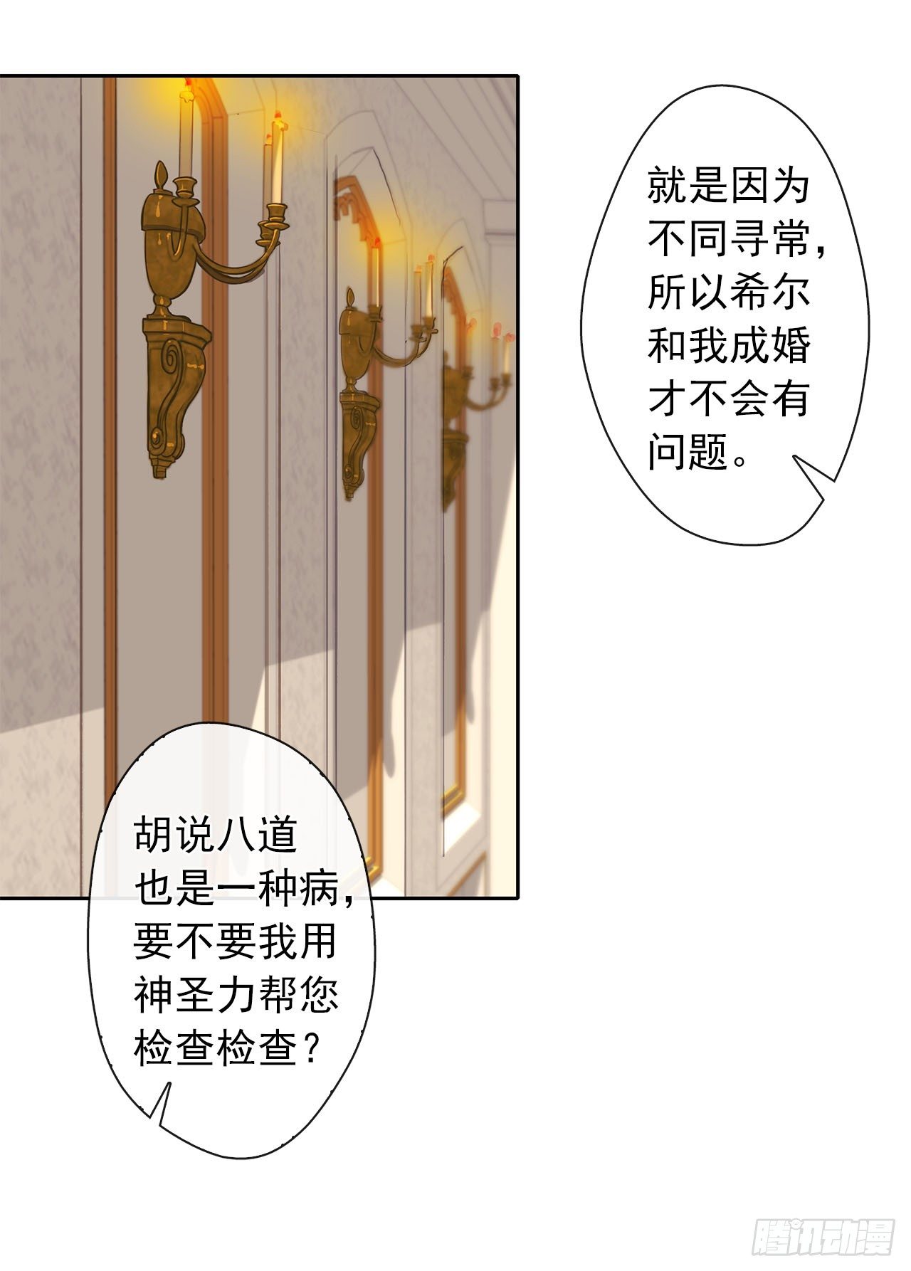 皇帝的伴侣韩漫全集-11.谁都别想伤害他无删减无遮挡章节图片 