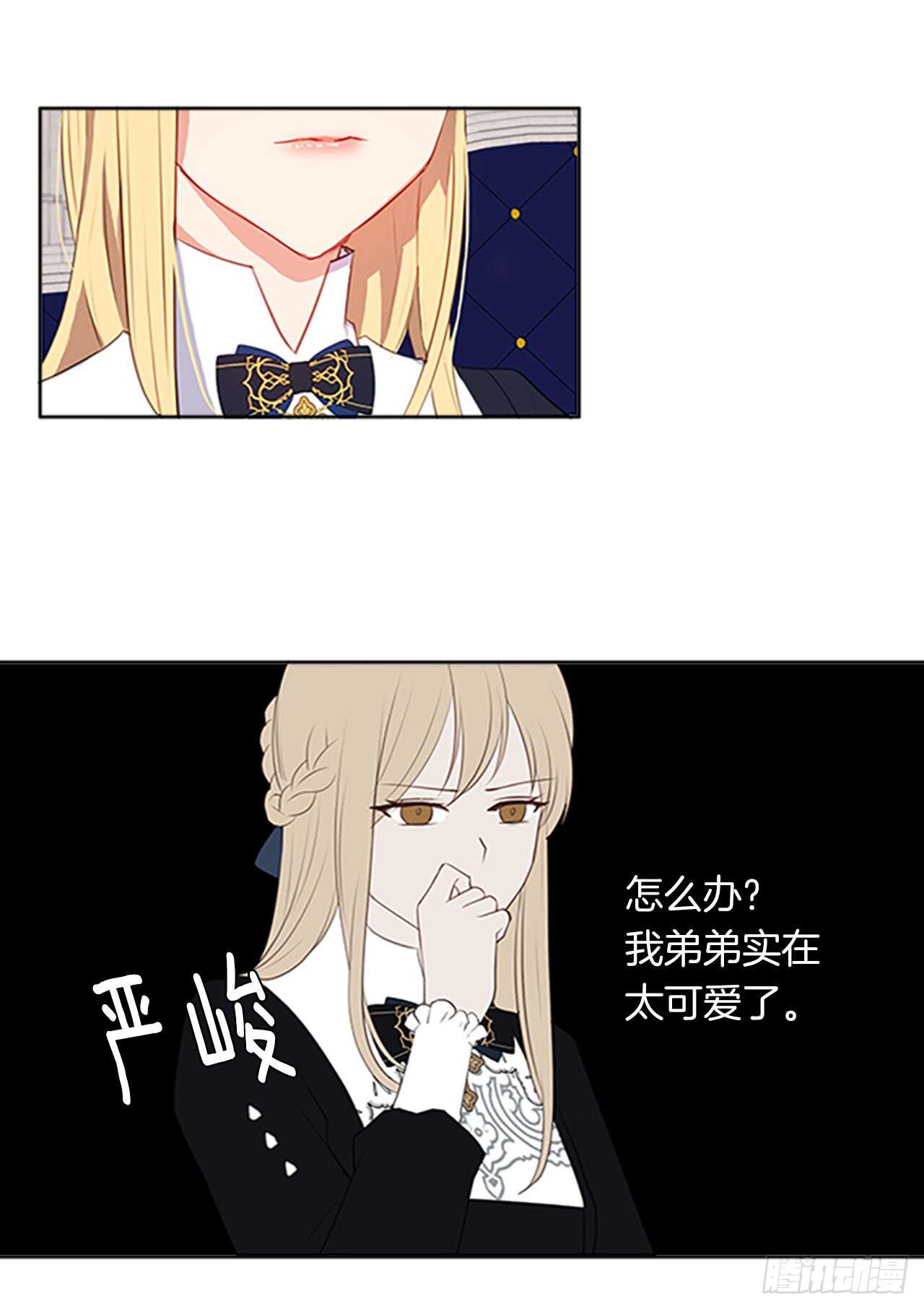 皇帝的伴侣韩漫全集-14.教皇的禁忌无删减无遮挡章节图片 