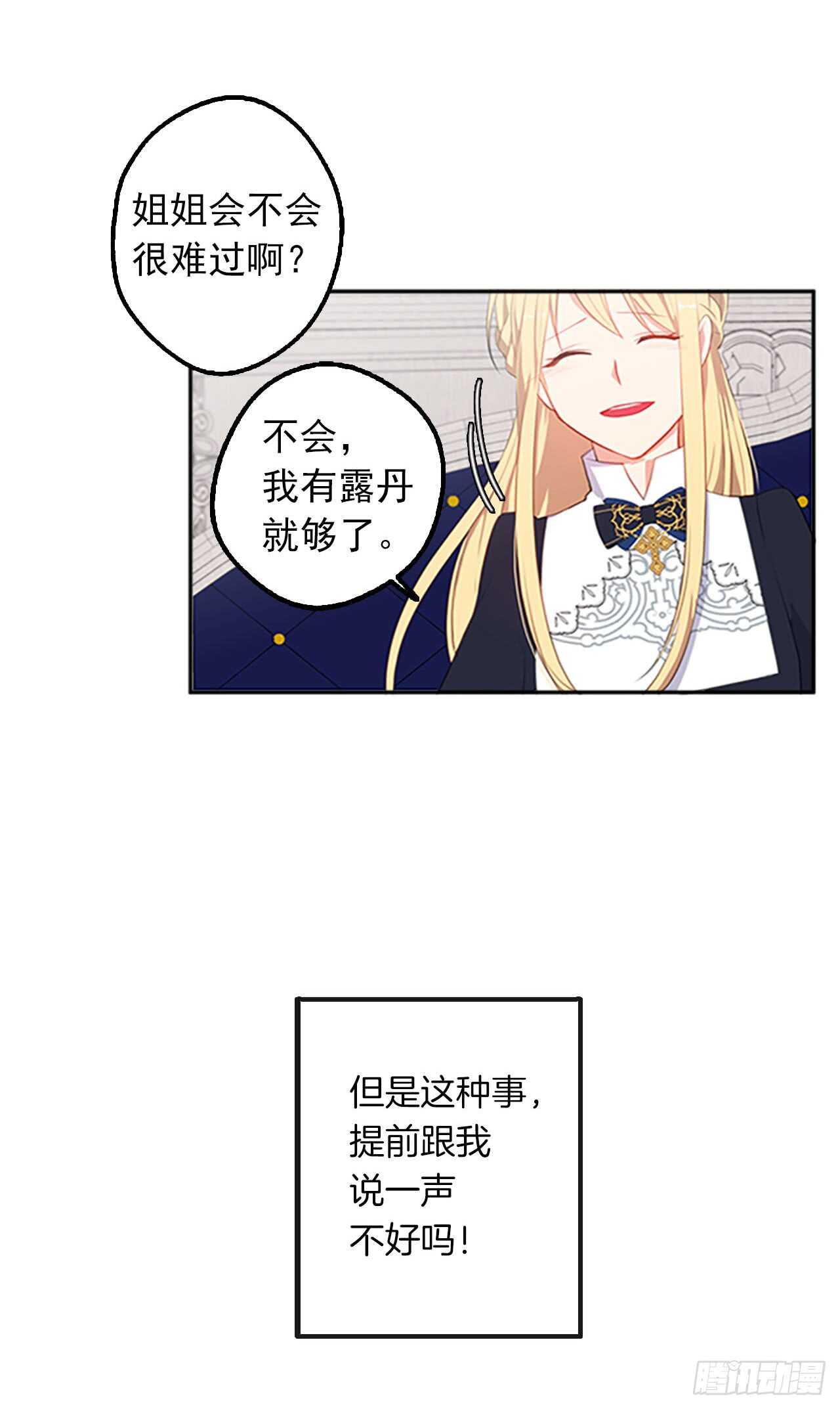 皇帝的伴侣韩漫全集-14.教皇的禁忌无删减无遮挡章节图片 