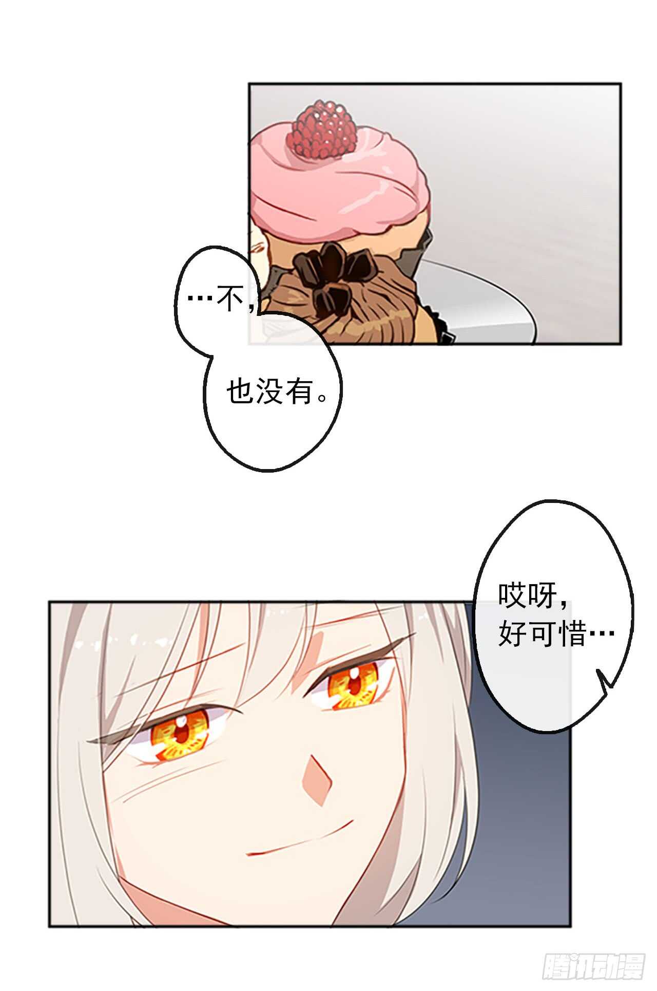 皇帝的伴侣韩漫全集-14.教皇的禁忌无删减无遮挡章节图片 