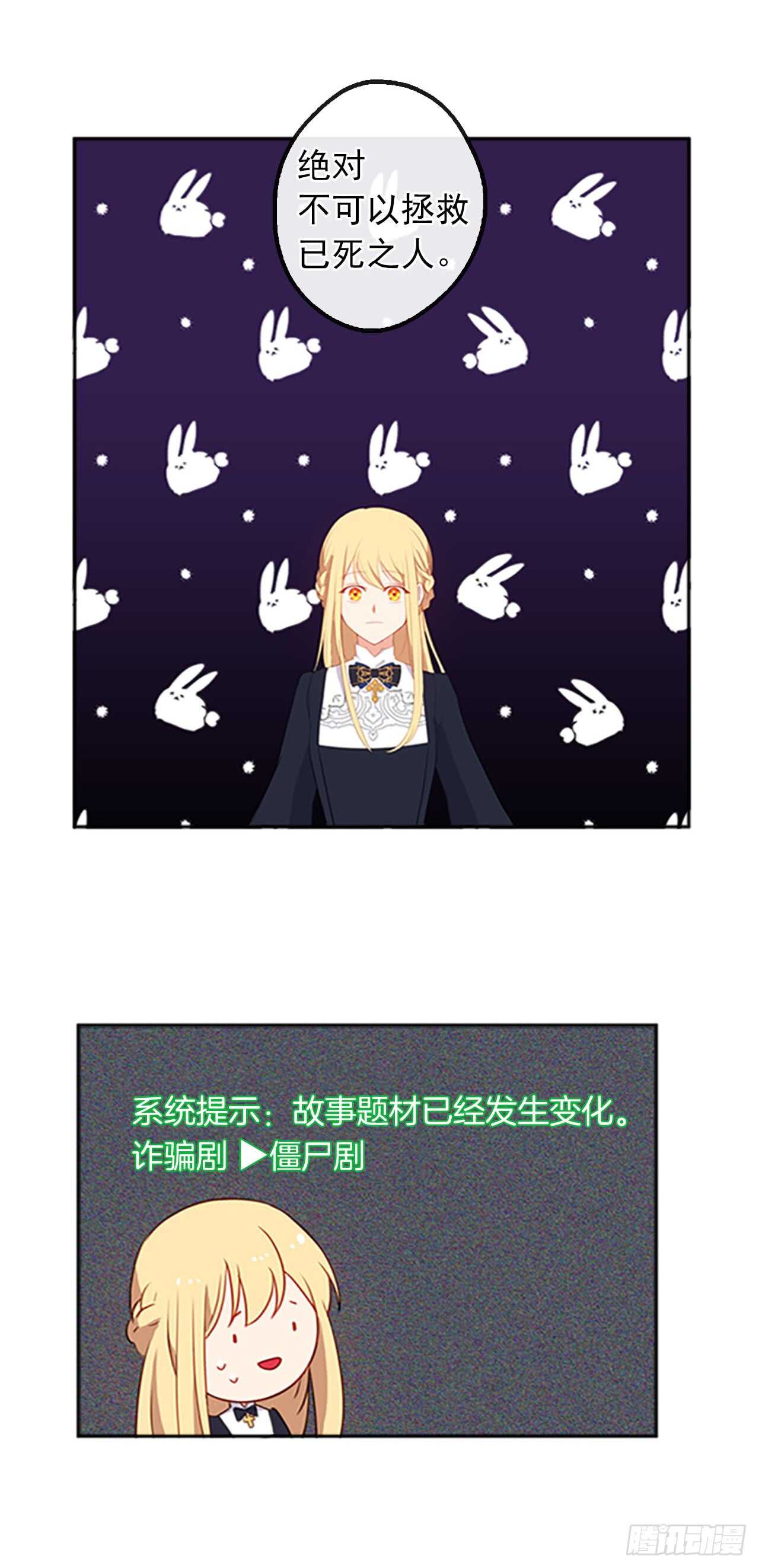 皇帝的伴侣韩漫全集-14.教皇的禁忌无删减无遮挡章节图片 