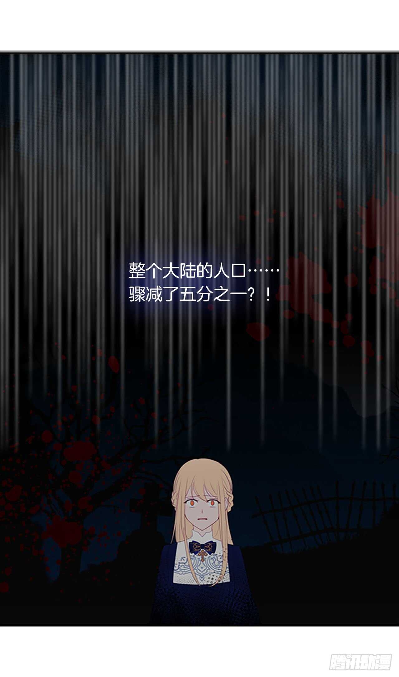 皇帝的伴侣韩漫全集-14.教皇的禁忌无删减无遮挡章节图片 
