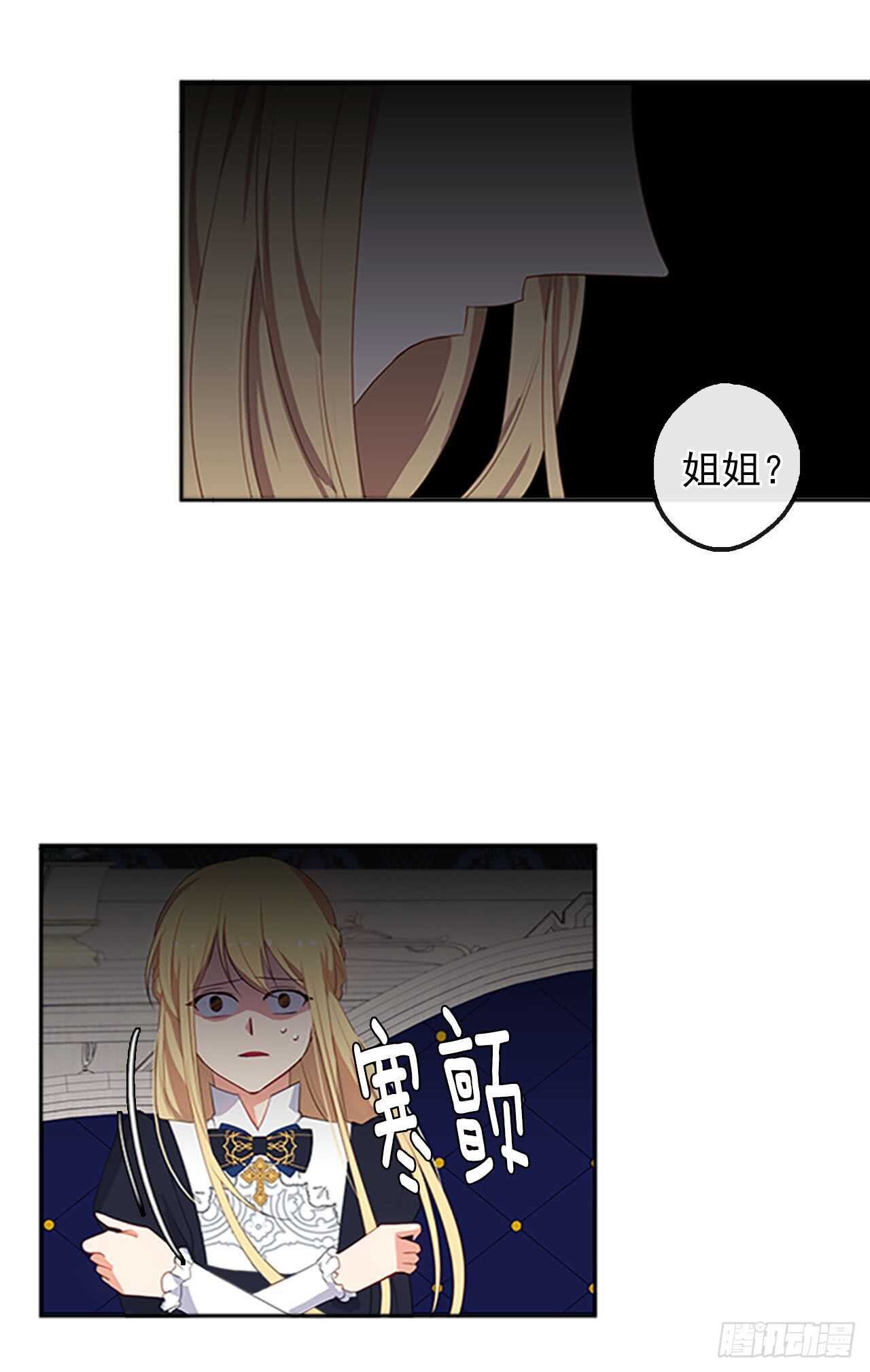 皇帝的伴侣韩漫全集-14.教皇的禁忌无删减无遮挡章节图片 