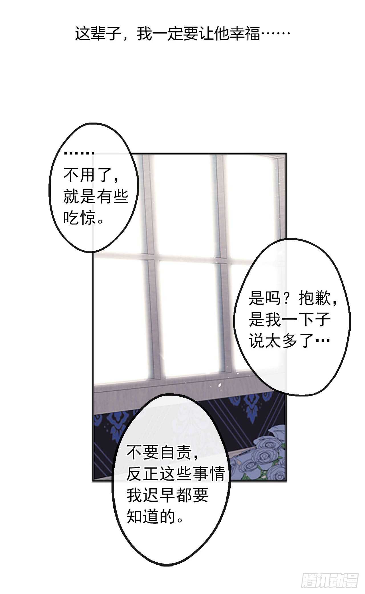 皇帝的伴侣韩漫全集-14.教皇的禁忌无删减无遮挡章节图片 