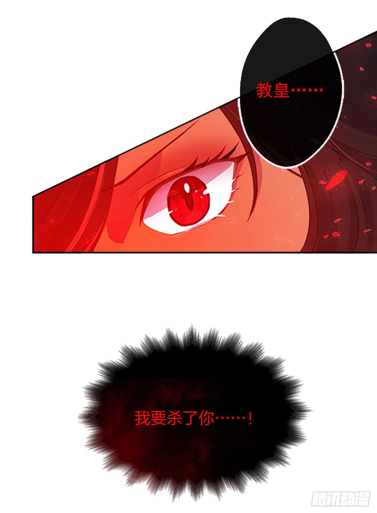 皇帝的伴侣韩漫全集-14.教皇的禁忌无删减无遮挡章节图片 