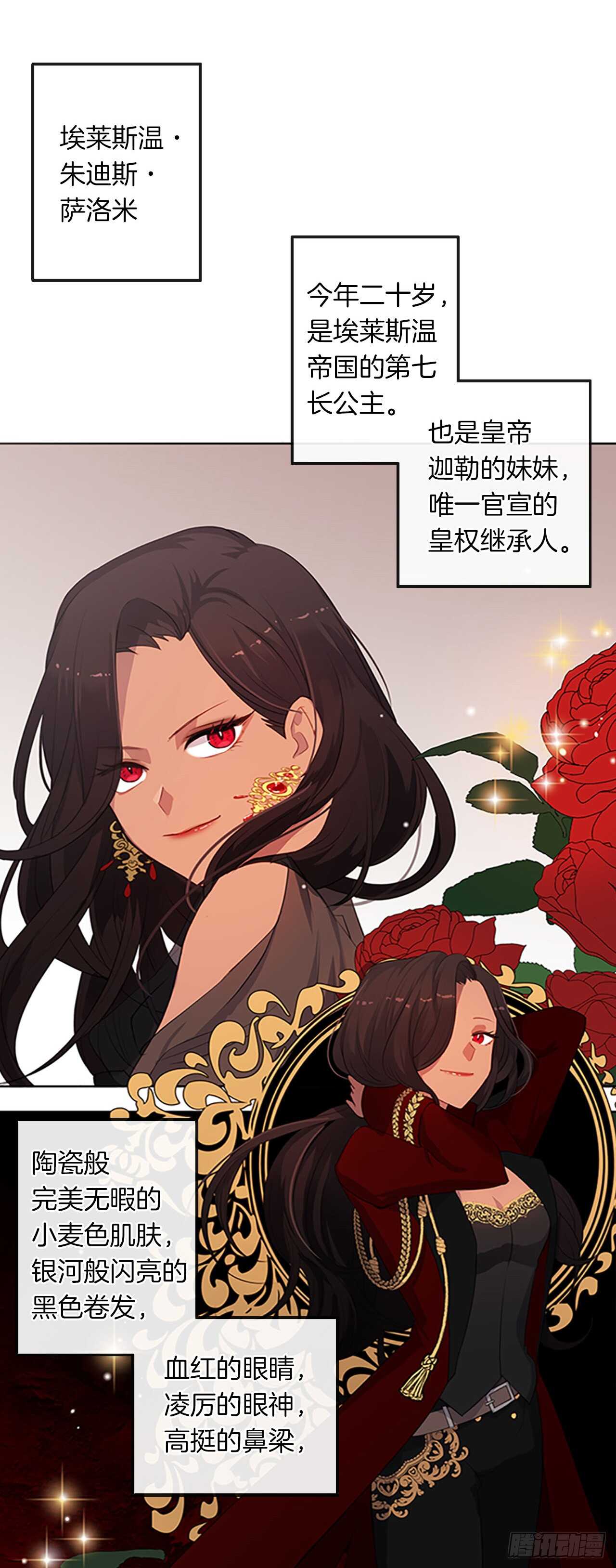 皇帝的伴侣韩漫全集-15.不折不扣的疯子无删减无遮挡章节图片 
