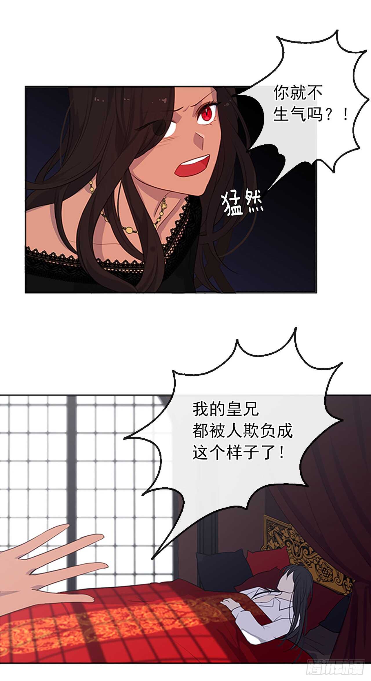 皇帝的伴侣韩漫全集-15.不折不扣的疯子无删减无遮挡章节图片 