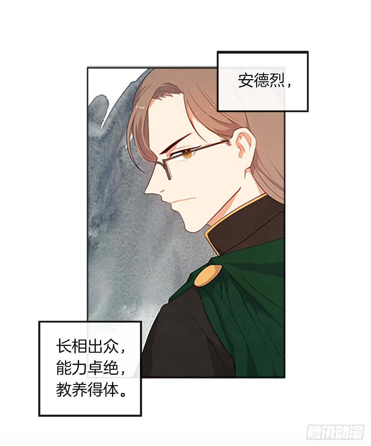 皇帝的伴侣韩漫全集-15.不折不扣的疯子无删减无遮挡章节图片 