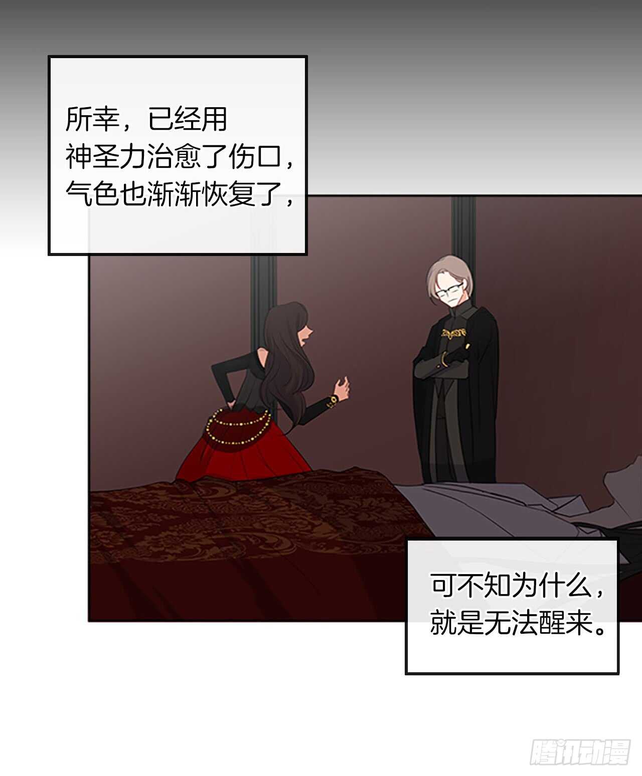 皇帝的伴侣韩漫全集-15.不折不扣的疯子无删减无遮挡章节图片 