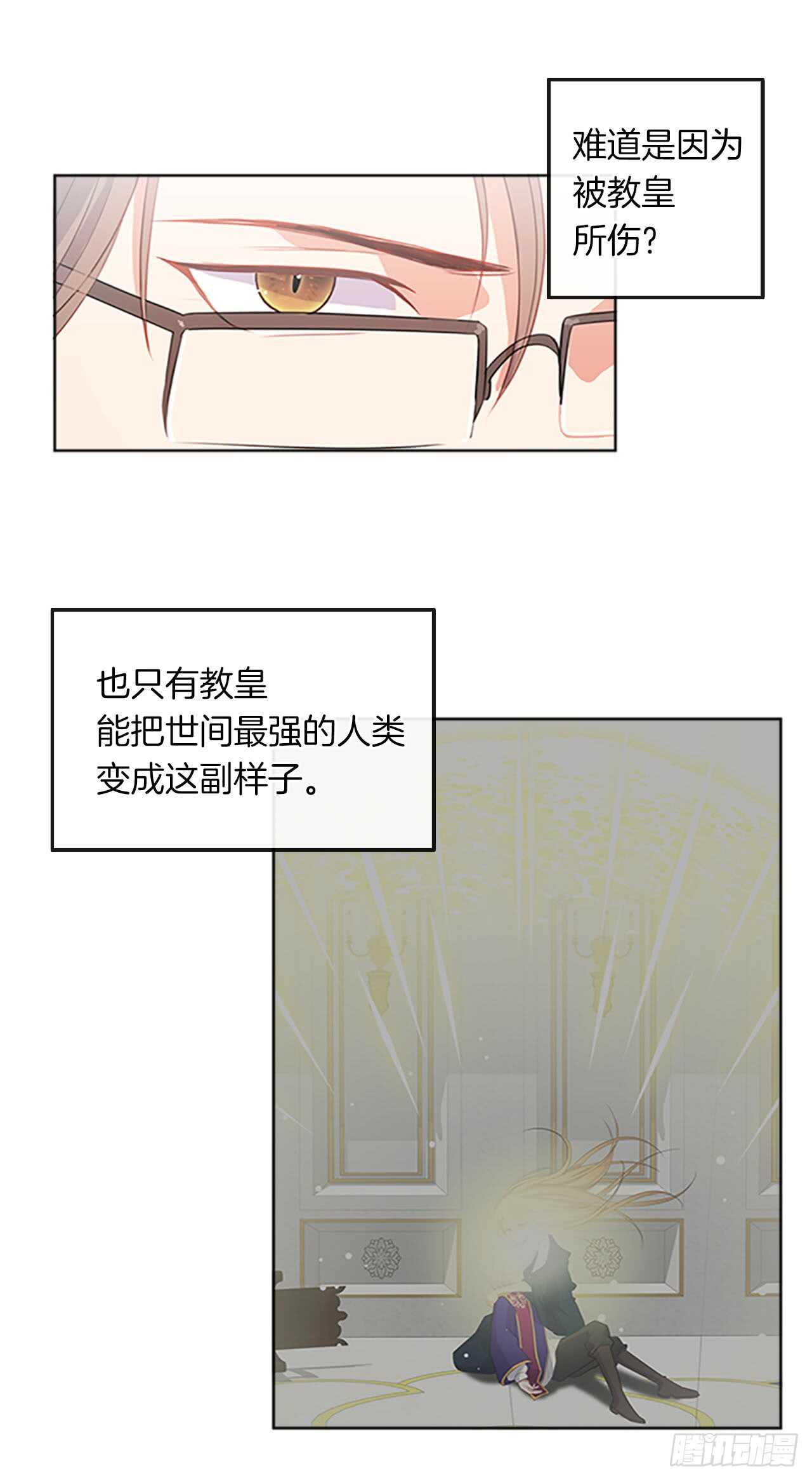 皇帝的伴侣韩漫全集-15.不折不扣的疯子无删减无遮挡章节图片 