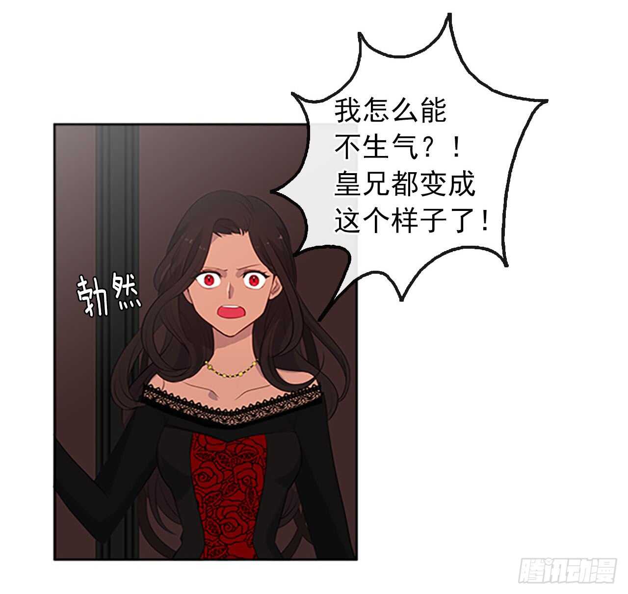 皇帝的伴侣韩漫全集-15.不折不扣的疯子无删减无遮挡章节图片 