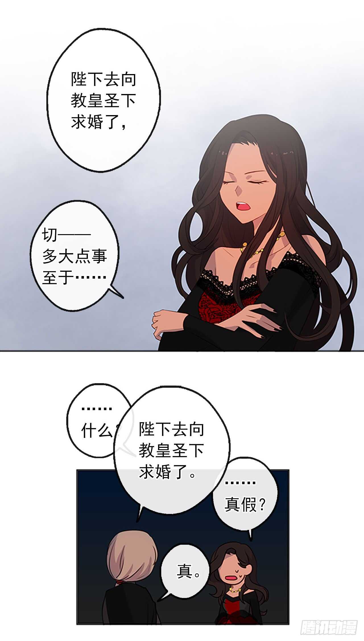 皇帝的伴侣韩漫全集-15.不折不扣的疯子无删减无遮挡章节图片 