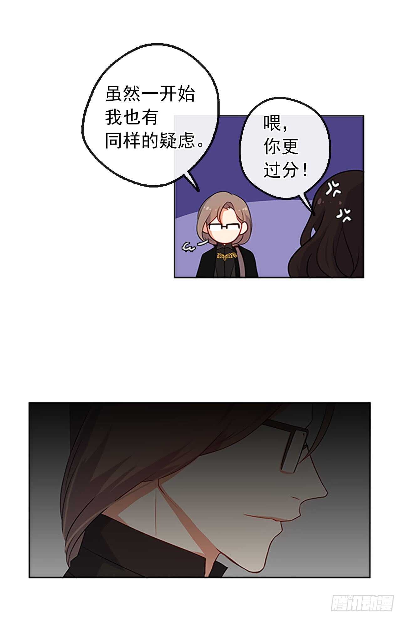 皇帝的伴侣韩漫全集-15.不折不扣的疯子无删减无遮挡章节图片 