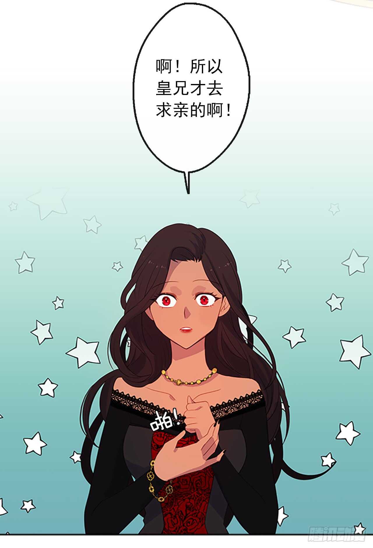 皇帝的伴侣韩漫全集-15.不折不扣的疯子无删减无遮挡章节图片 