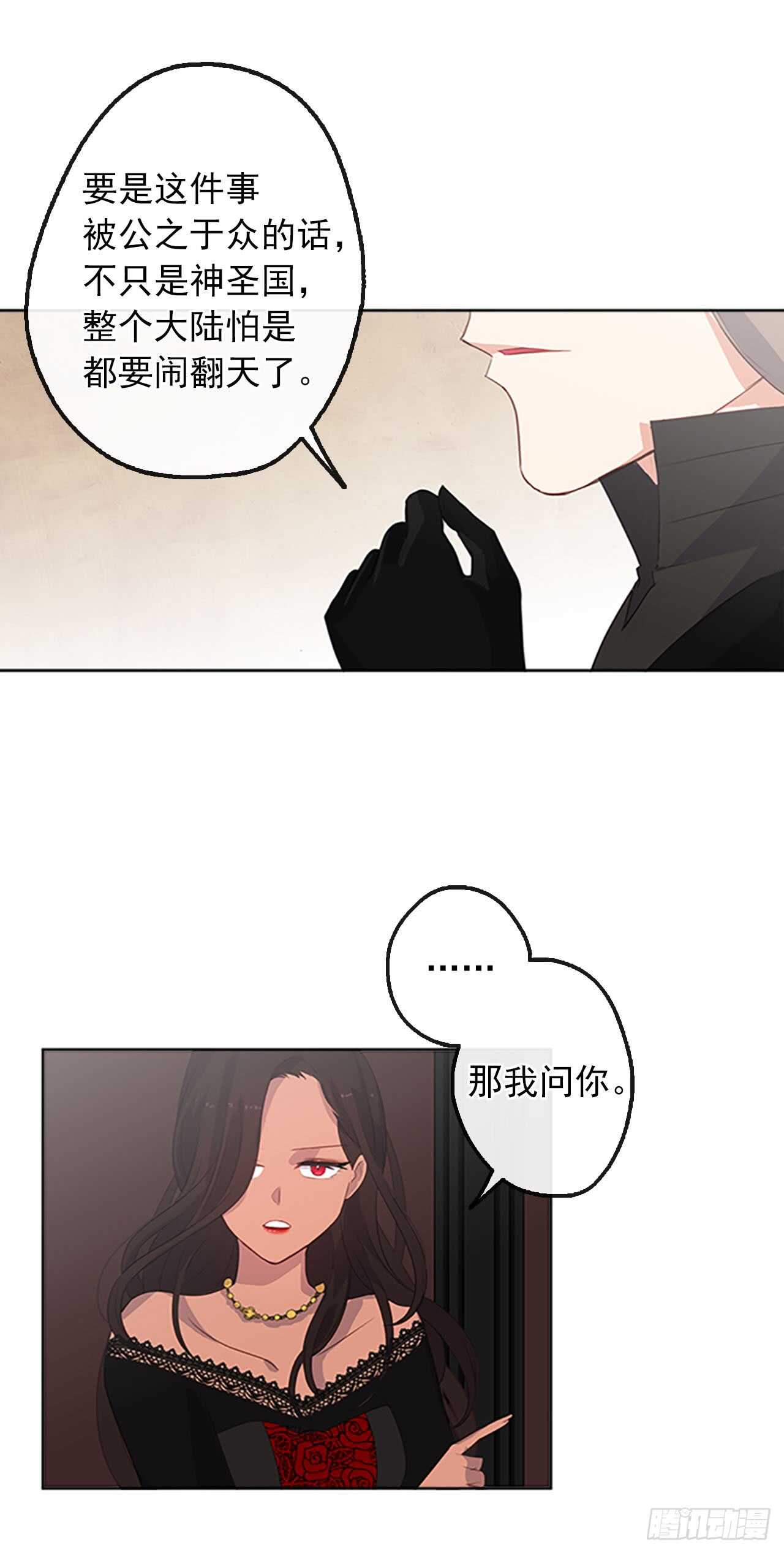 皇帝的伴侣韩漫全集-15.不折不扣的疯子无删减无遮挡章节图片 