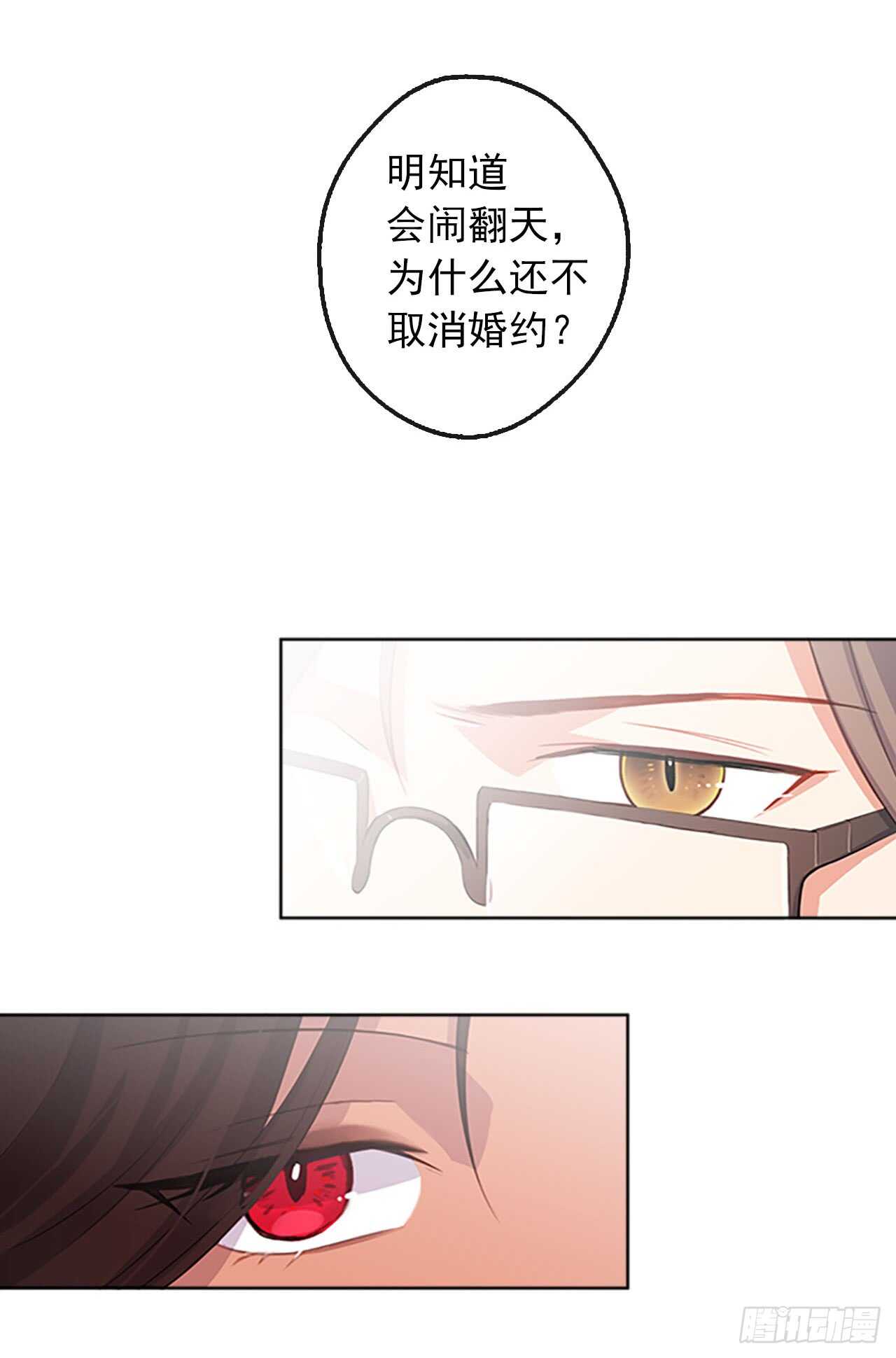 皇帝的伴侣韩漫全集-15.不折不扣的疯子无删减无遮挡章节图片 