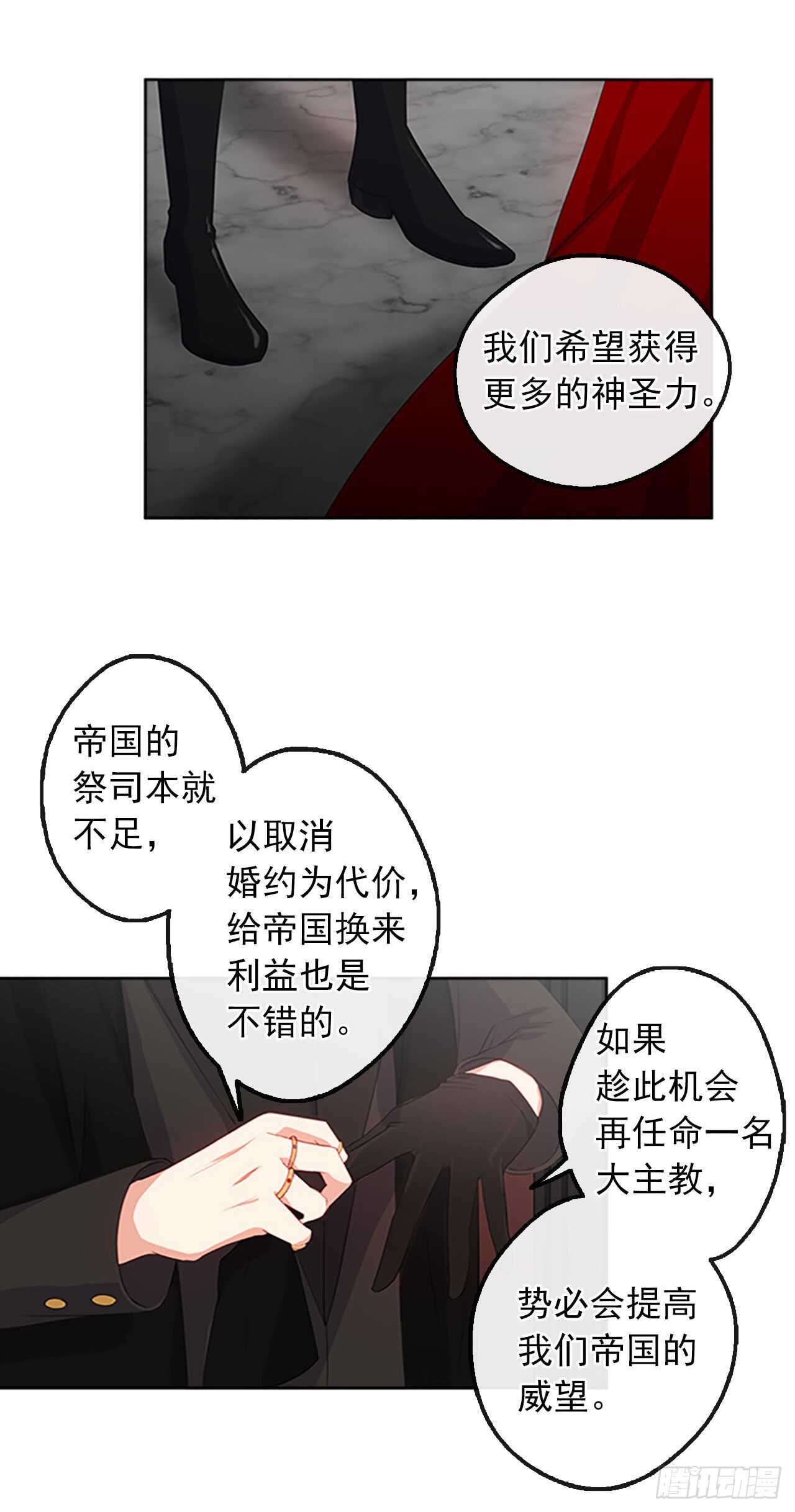 皇帝的伴侣韩漫全集-15.不折不扣的疯子无删减无遮挡章节图片 