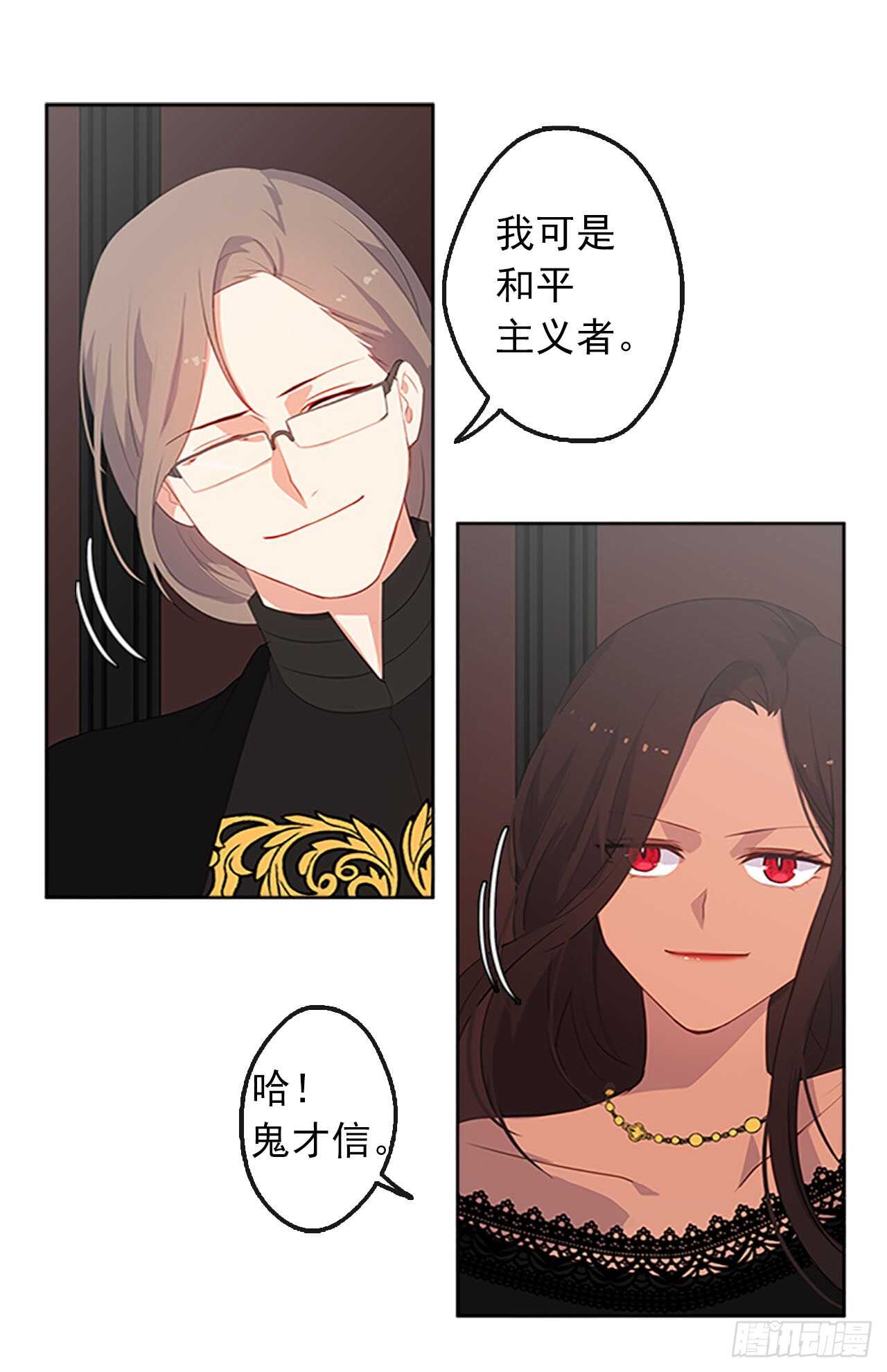 皇帝的伴侣韩漫全集-15.不折不扣的疯子无删减无遮挡章节图片 