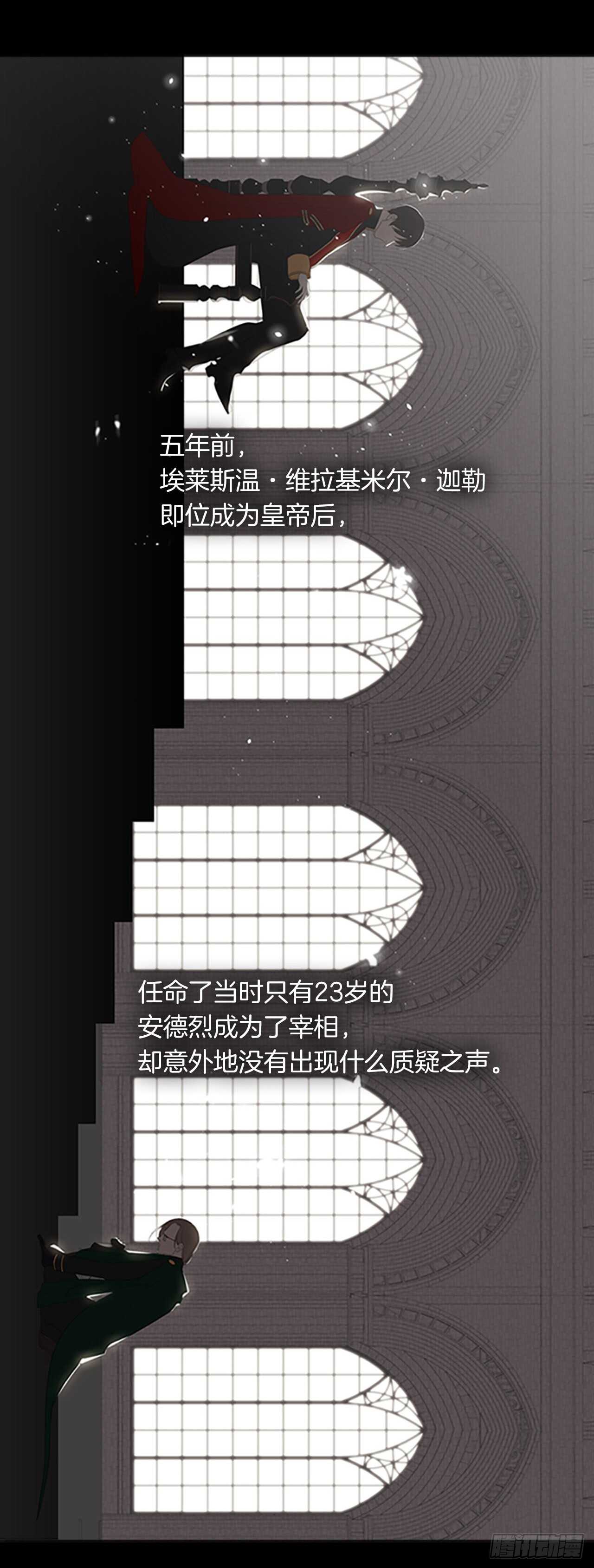 皇帝的伴侣韩漫全集-15.不折不扣的疯子无删减无遮挡章节图片 