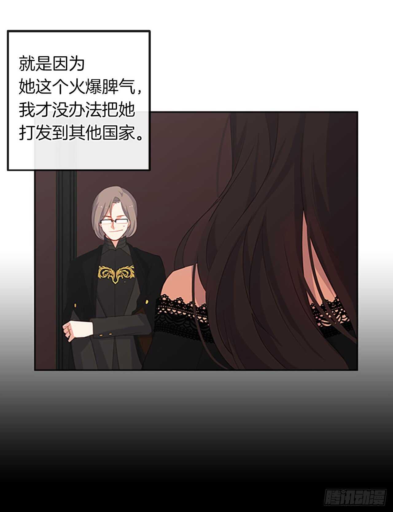 皇帝的伴侣韩漫全集-15.不折不扣的疯子无删减无遮挡章节图片 